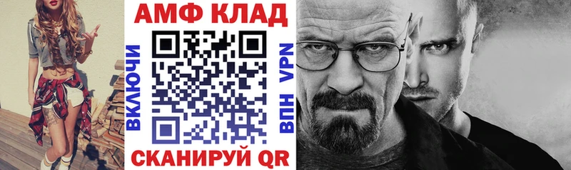 где продают   Великие Луки  Амфетамин Розовый 