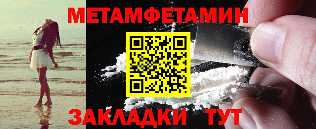 АМФЕТАМИН Розовый Великие Луки