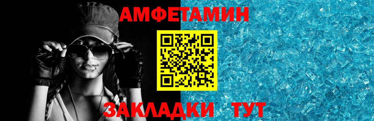 Amphetamine 98%  Вход с VPN  АМФЕТАМИН  Великие Луки 