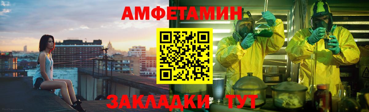 Amphetamine  Великие Луки  АМФ Розовый 