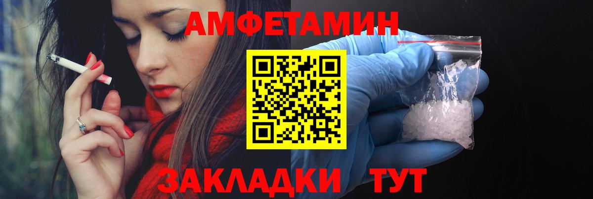 Amphetamine VHQ Великие Луки