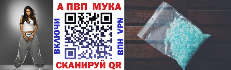 как найти закладки  KRAKEN ONION  Alpha-PVP кристаллы  Великие Луки 
