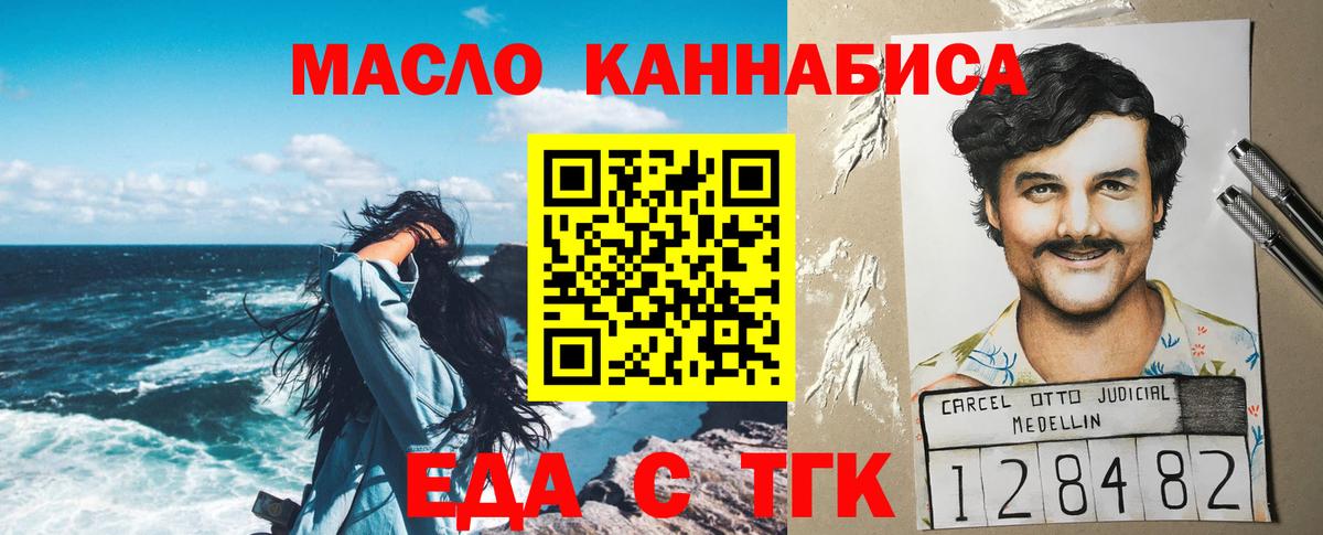 Великие Луки  Печенье с ТГК конопля  Вход с VPN 