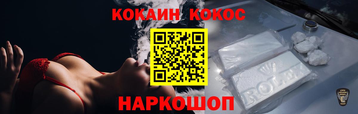 COCAIN Перу Великие Луки