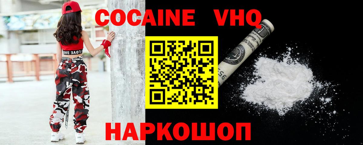 Cocaine Колумбийский  COCAIN  КОКАИН FishScale  Великие Луки 