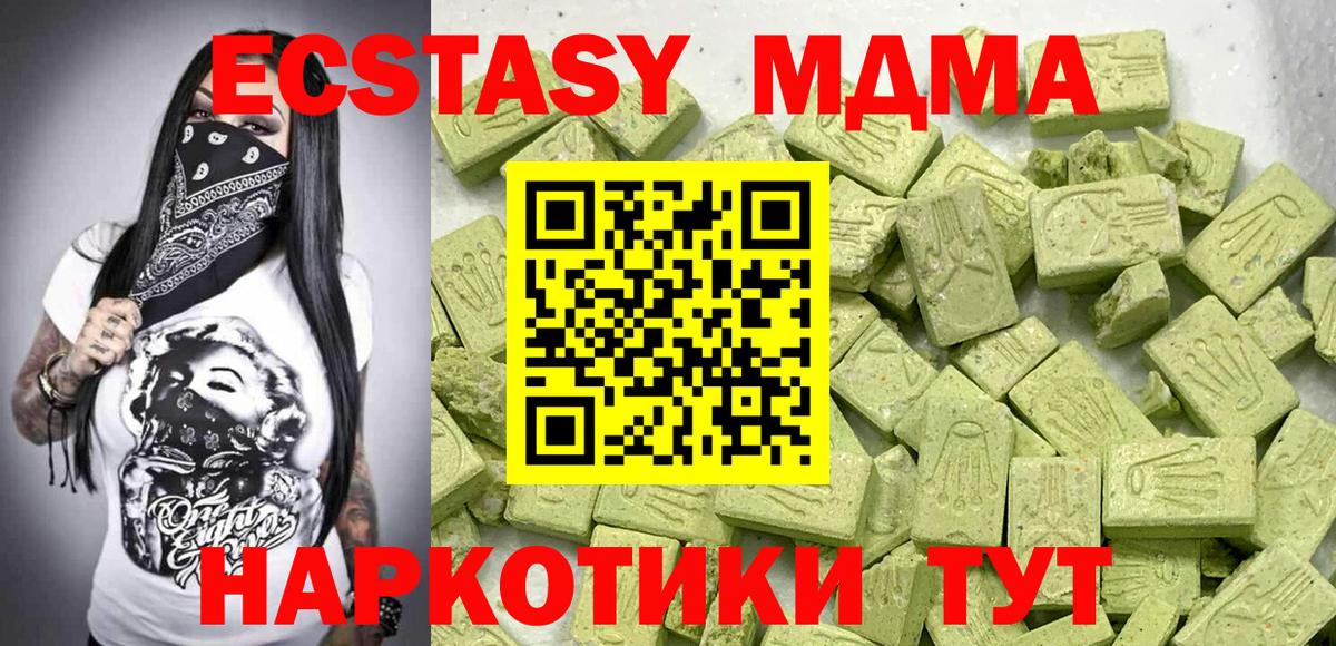 Экстази 280мг Великие Луки