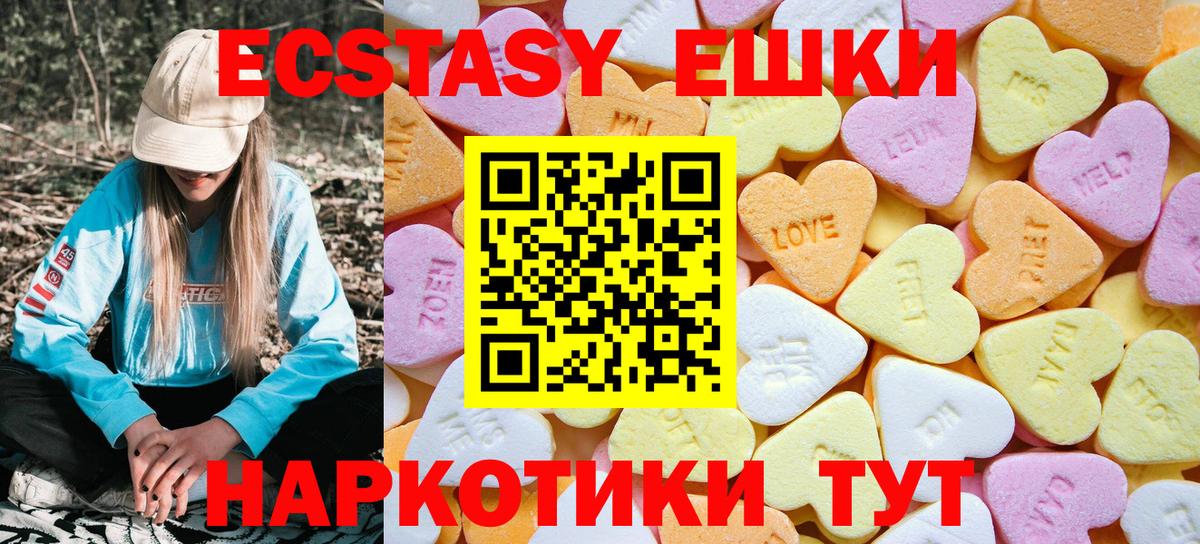 Ecstasy 280мг  Экстази  Ecstasy Дубай  Великие Луки 