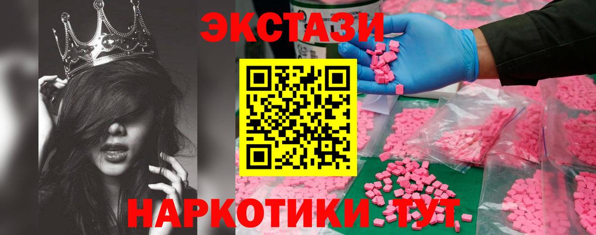 Ecstasy 280мг  Вход с VPN  Великие Луки  ЭКСТАЗИ MDMA 