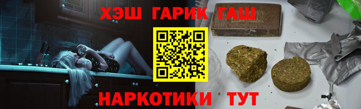 купить наркотик  Великие Луки  ГАШИШ гашик  Гашиш Изолятор 