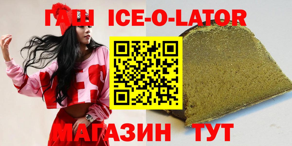 Гашиш Premium  Гашиш  Великие Луки  Вход с VPN 