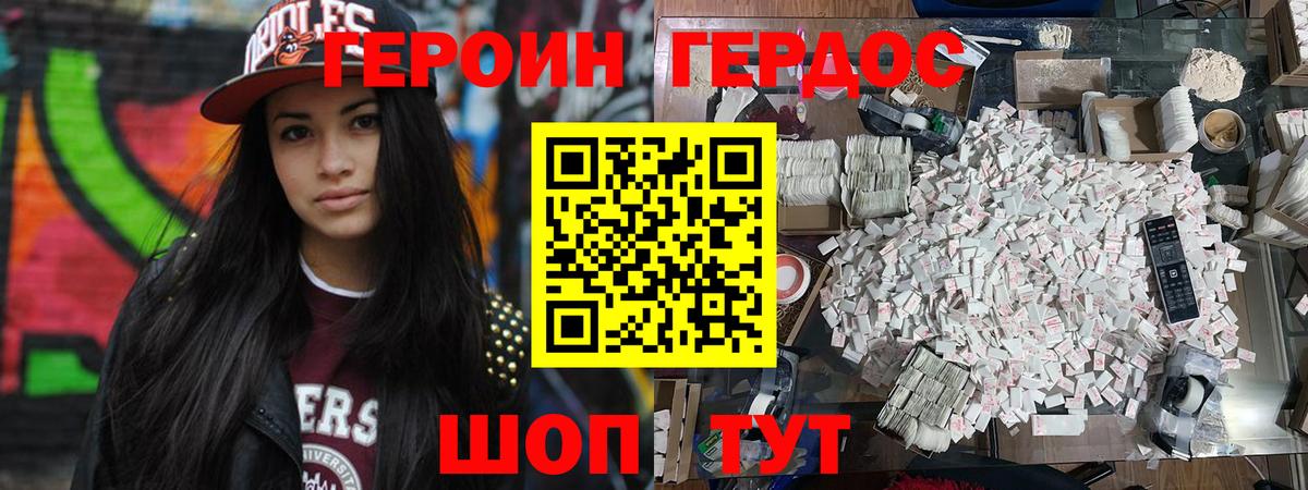 Великие Луки  ГЕРОИН VHQ  Вход с VPN 