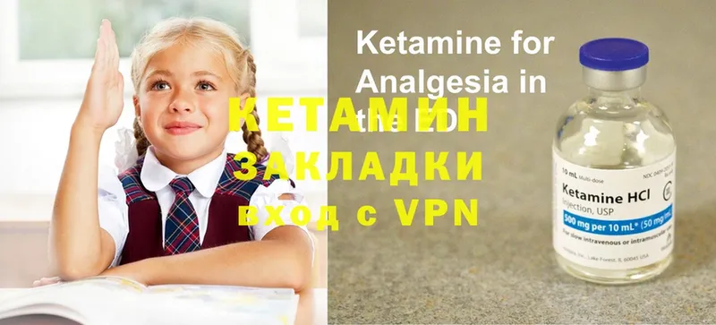 КЕТАМИН VHQ  Великие Луки 