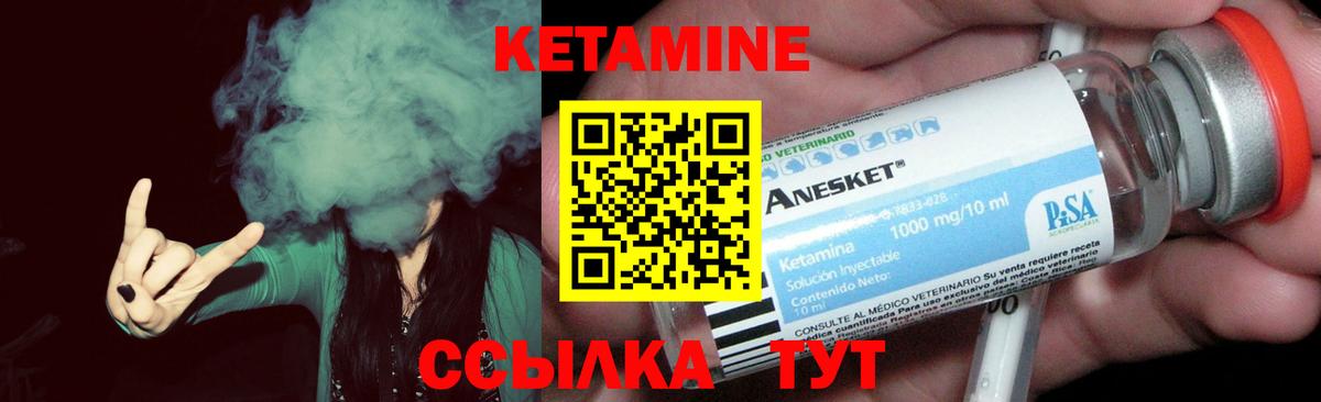КЕТАМИН VHQ Великие Луки