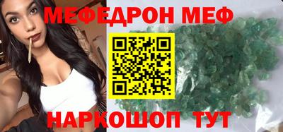 мефедрон VHQ Берёзовский