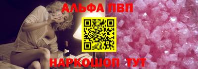 альфа пвп VHQ Балашиха