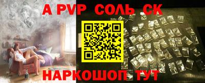 стафф Бийск