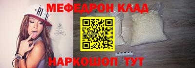 мефедрон мука Балахна