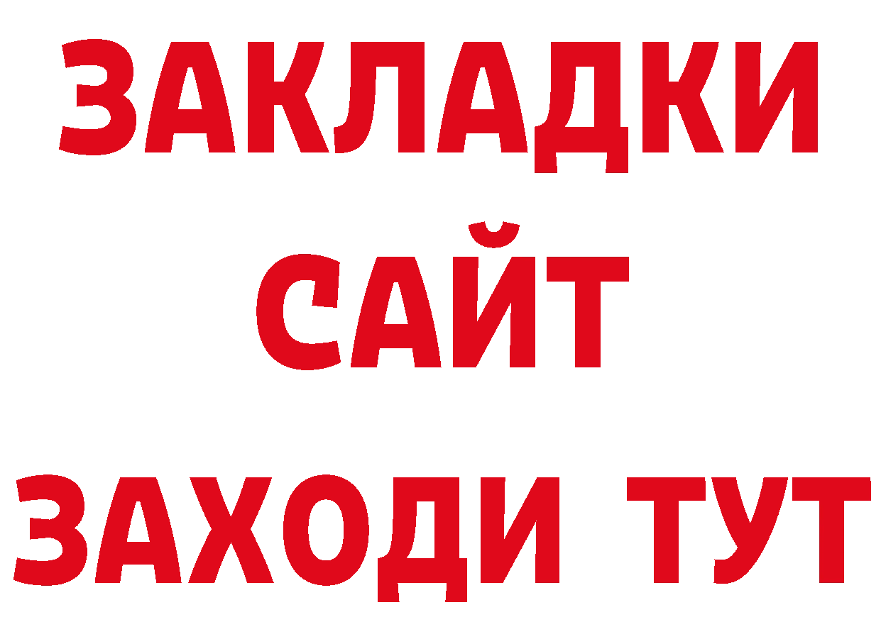 Меф мука ССЫЛКА darknet блэк спрут Великие Луки