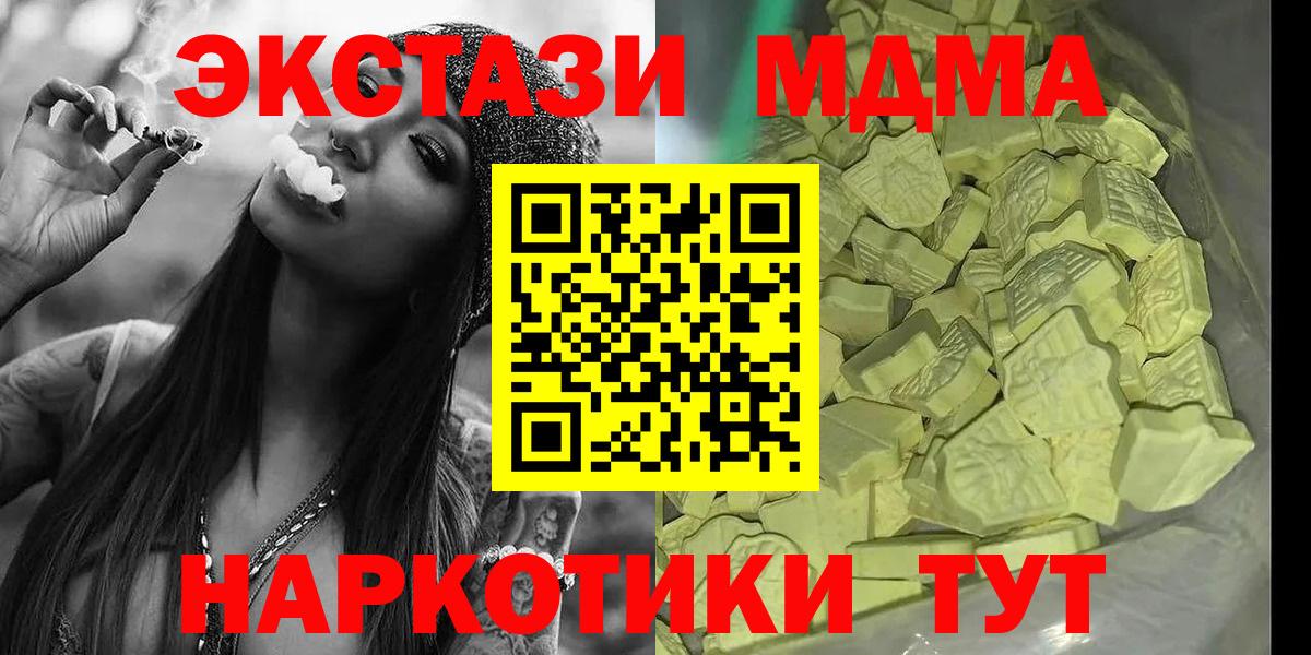 MDMA Molly Великие Луки