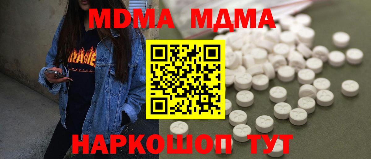 МДМА  МДМА кристаллы  Великие Луки  MDMA VHQ 