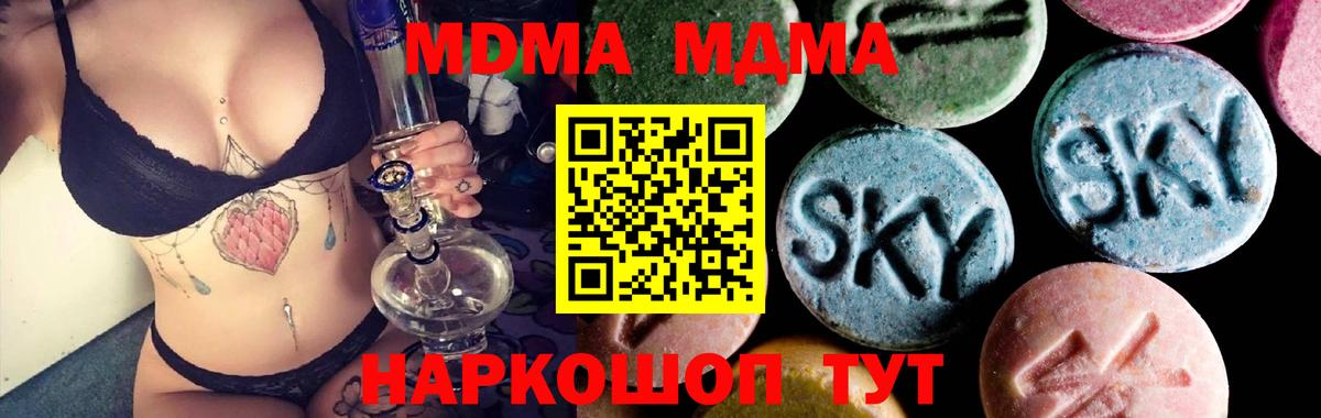 MDMA молли  МДМА VHQ  Вход с VPN  Великие Луки 