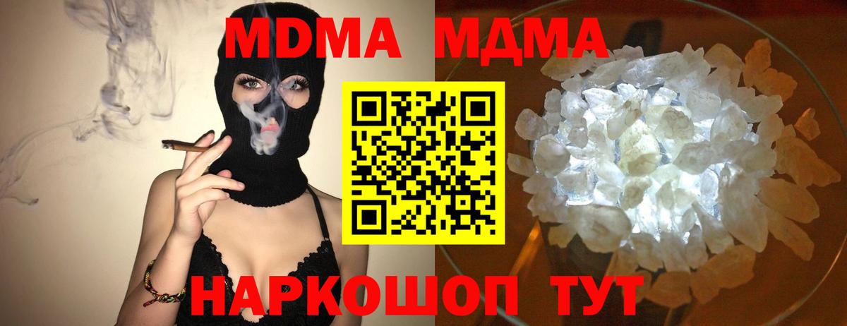 MDMA Molly Великие Луки