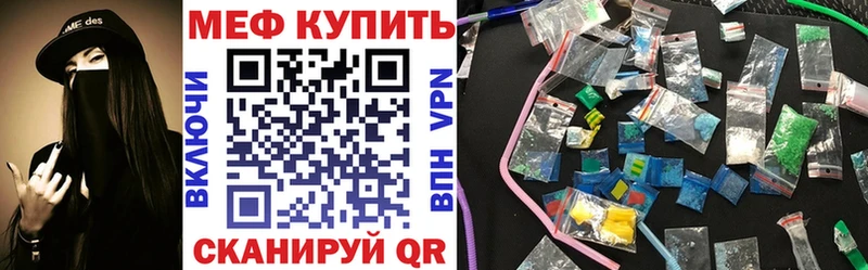 Меф мяу мяу  Великие Луки 