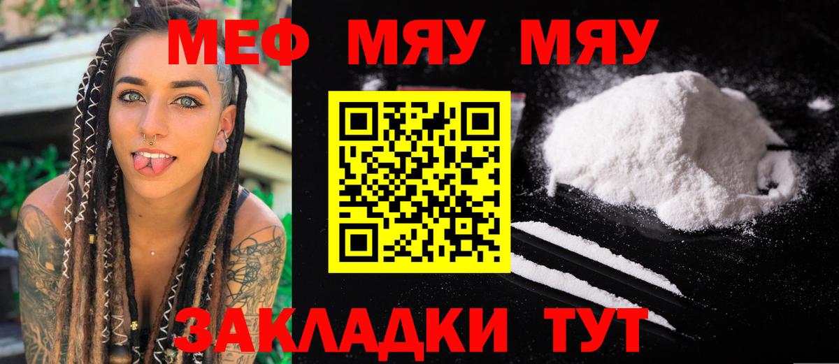 МЕГА зеркало  МЕФ  Вход с VPN  Великие Луки  Мефедрон VHQ  Меф  МЕФ мяу мяу 