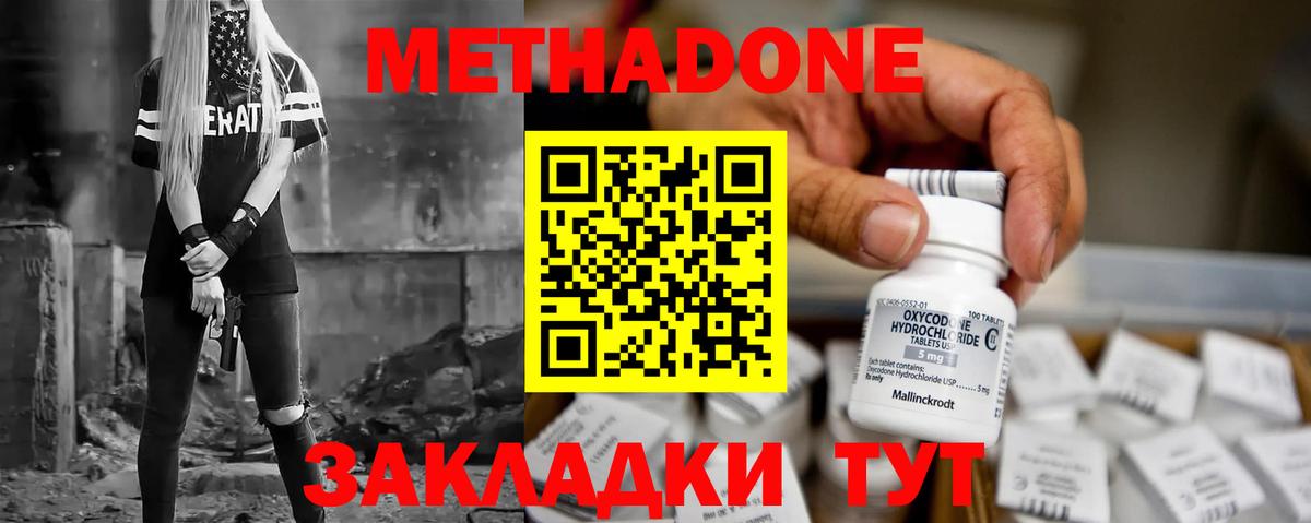 Метадон methadone  МЕТАДОН белоснежный  Великие Луки 