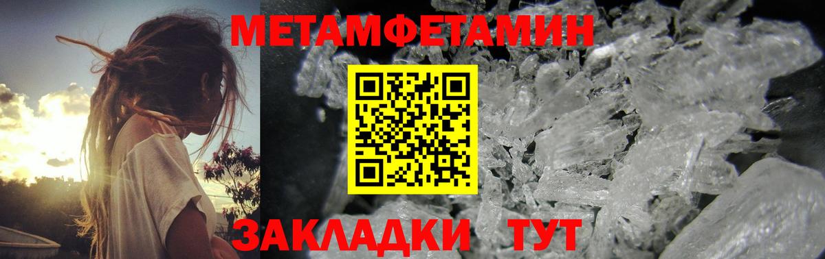 Метамфетамин  Первитин Декстрометамфетамин 99.9%  Вход с VPN  Великие Луки  Первитин Декстрометамфетамин 99.9% 