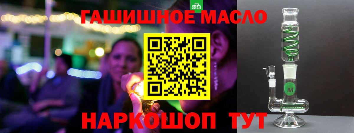 ТГК вейп  закладка  Великие Луки  Вход с VPN 