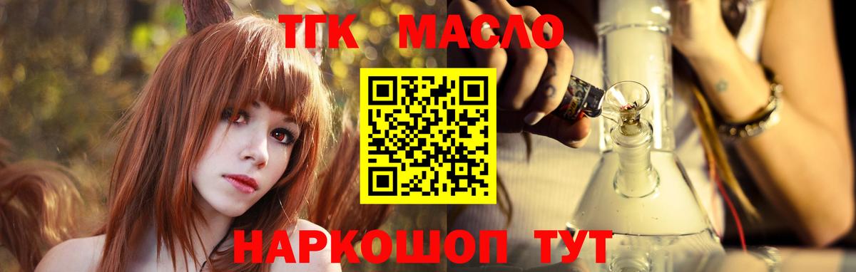 ТГК жижа Великие Луки