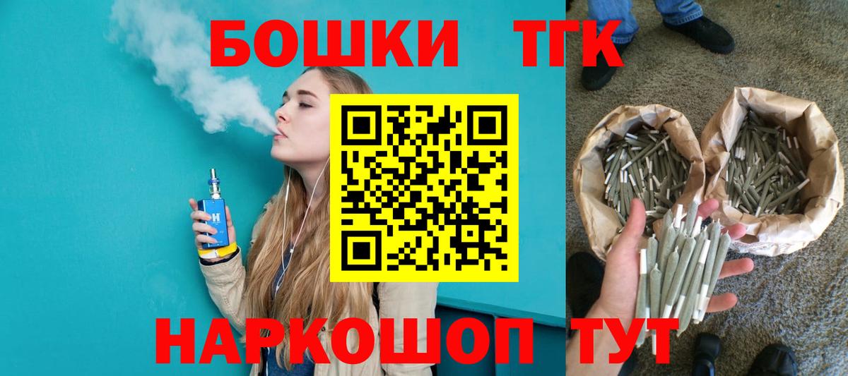 Шишки марихуана Ganja  Вход с VPN  Великие Луки  Бошки Шишки сатива  МАРИХУАНА Bruce Banner 